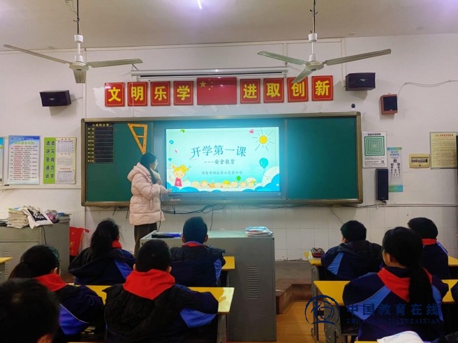 城区二小：安全教育，为成长保驾护航