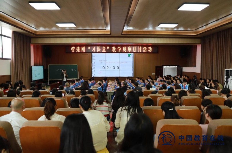 管建刚团队来城区二小开展“习课堂”观摩教研活动