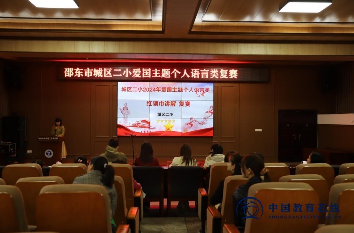 城区二小举行爱国主题语言类演讲复赛