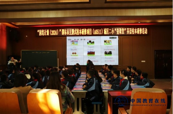 城区二小举行“国培计划（2024）”主题式校本研修活动“壹课堂”英语词汇课教学比赛