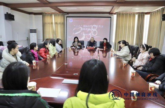 城区二小举行“三八”国际妇女节优秀女教师表彰会议