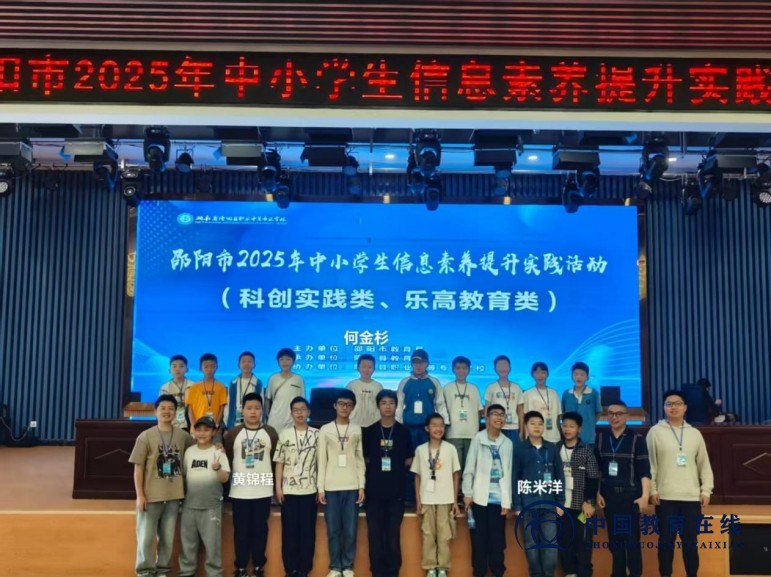 喜报 | 城区二小在邵阳市2025年小学生信息素养提升实践活动中喜获佳绩