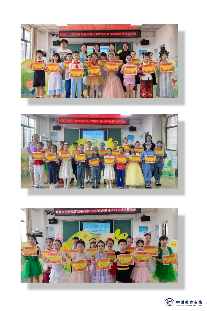 故事润童心 筑梦向未来 ——邵东市城区六完小开展2025年读书节系列活动之讲故事比赛