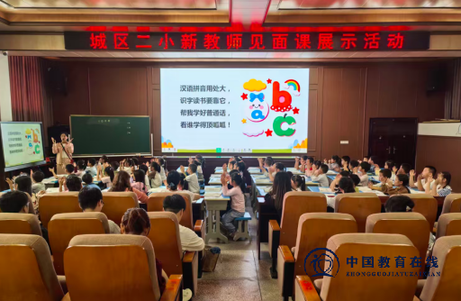 城区二小举办新进教师“见面课”展示活动