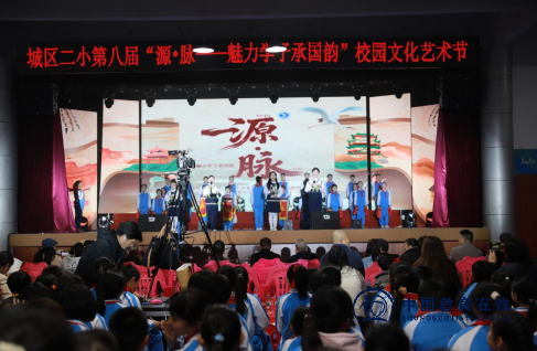 溯文明长河，展少年风华——城区二小第八届校园文化艺术节圆满落幕
