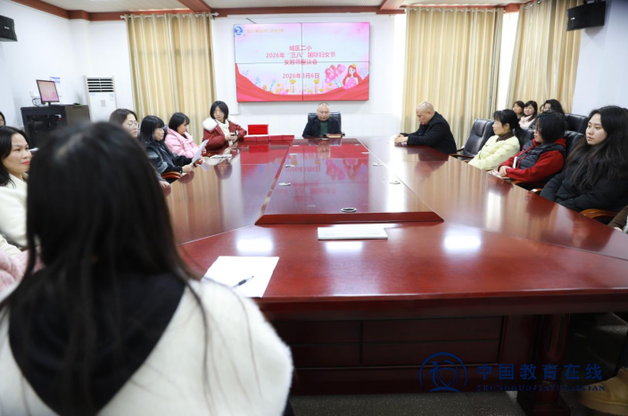 巾帼绽芳华 匠心育桃李   ——邵东市城区二小2026年“三八”妇女节座谈会温情举行