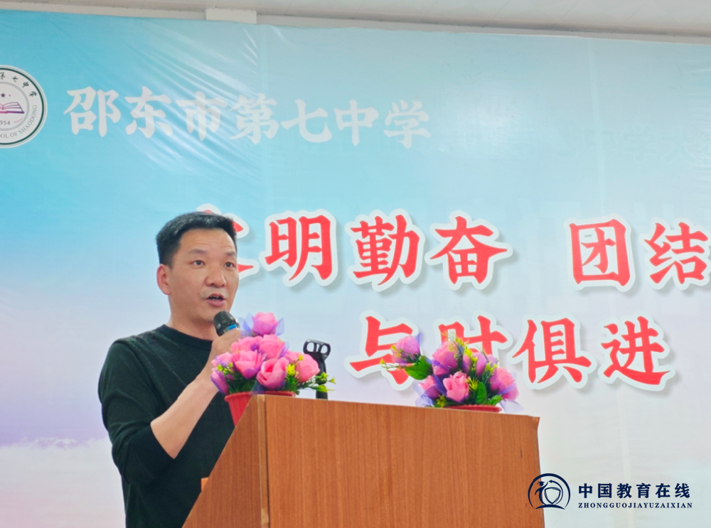 邵东七中举行“爱我七中·赋能教师·成就学生” 青年教师演讲比赛