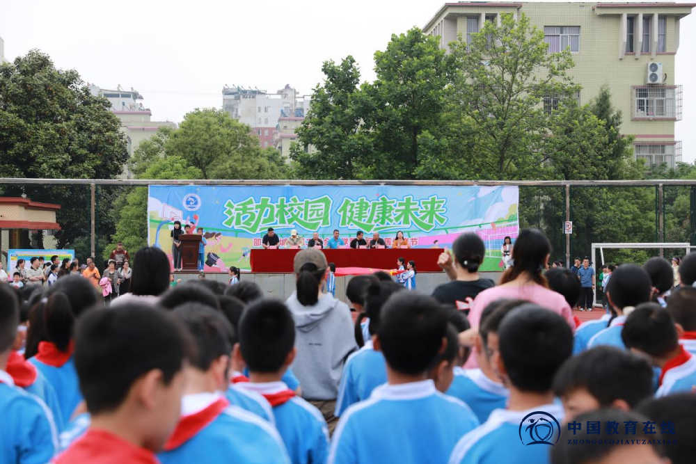 城区二小2026年体育节燃情启幕：活力校园，健康未来！